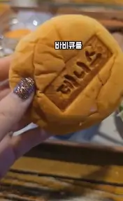 생생정보 고수의 부엌 텍사스 정통 바베큐 맛집