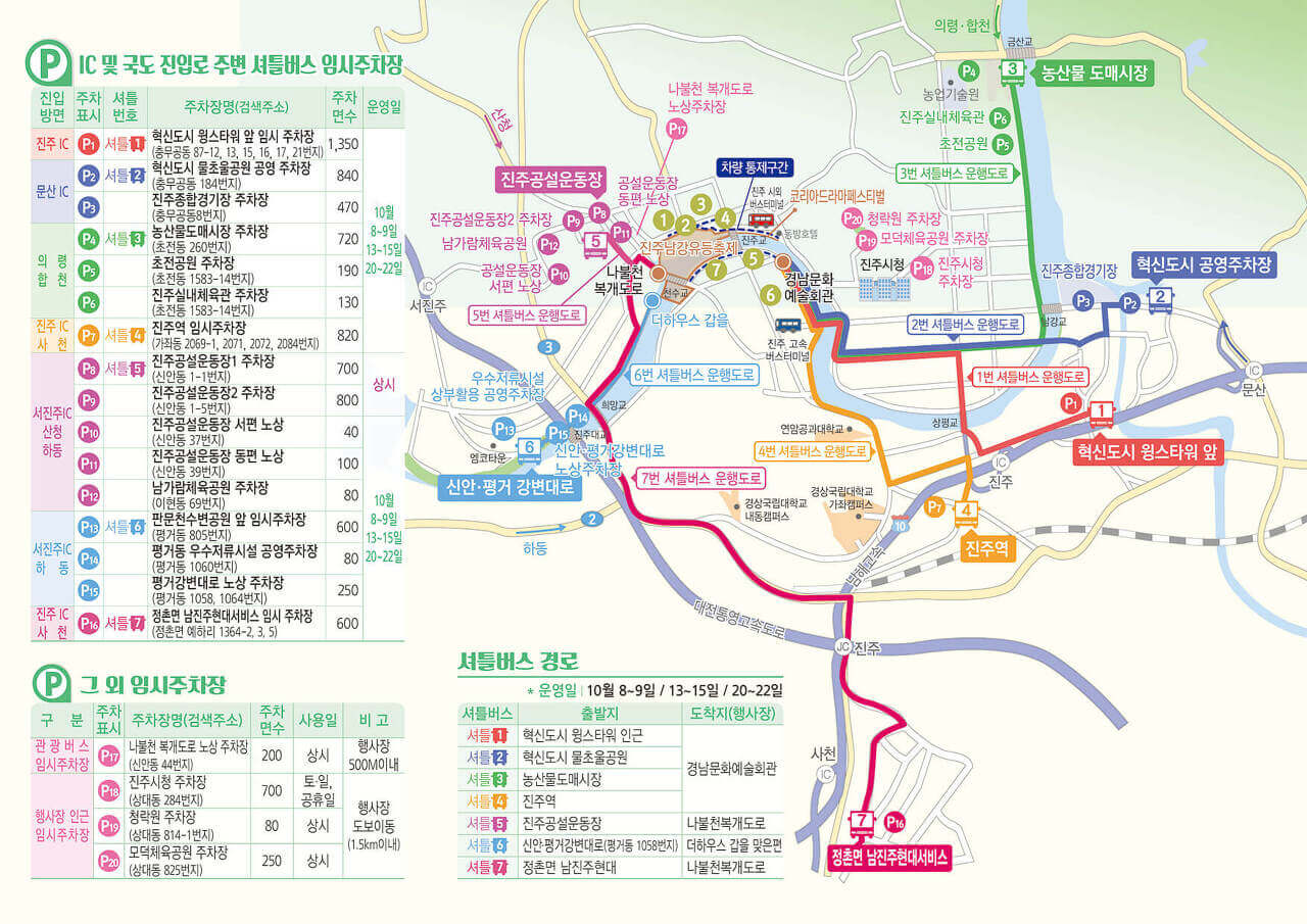 2023 전국 불꽃축제 일정 총정리 알아보기