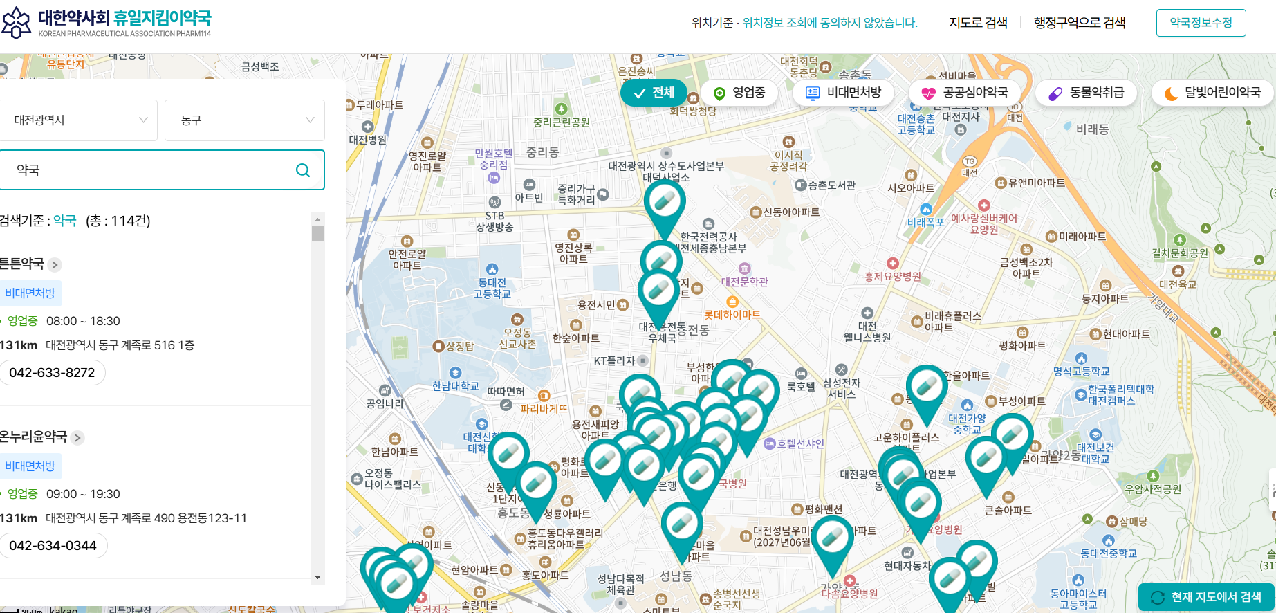 약국 찾는 방법