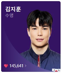 8월 3일 한국 경기 일정