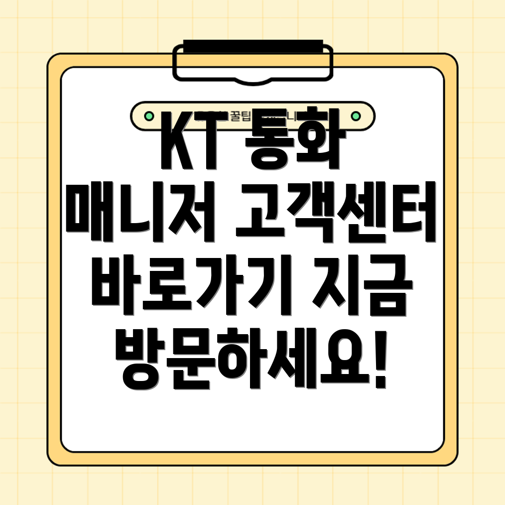 통화매니저