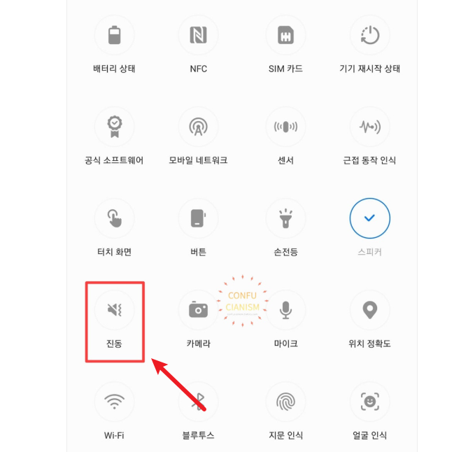 휴대폰 진동 고장 원인3