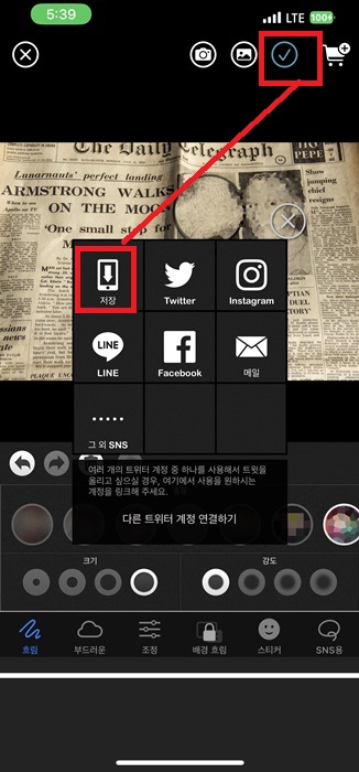 아이폰 사진 모자이크 처리방법 2가지