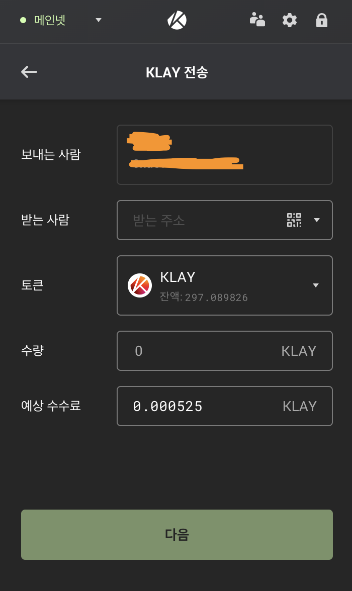 메인넷 확인하기