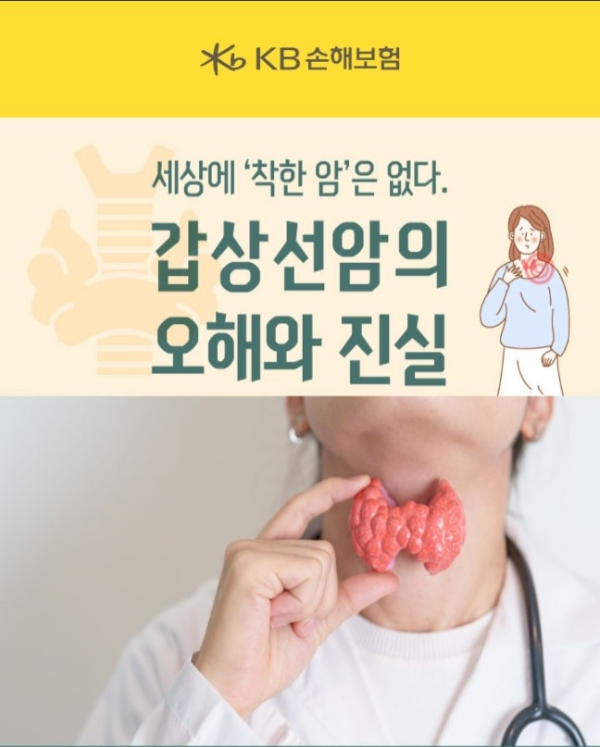 갑상선암