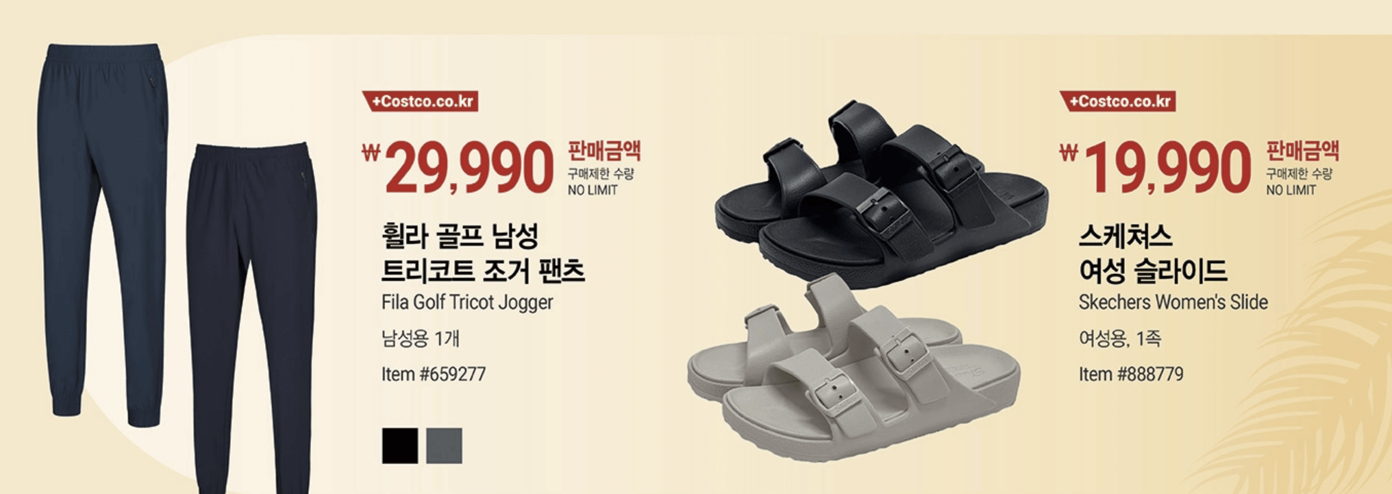 코스트코 6월 할인 정보