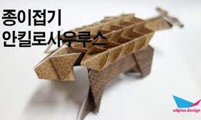 안킬로사우루스