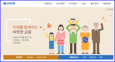 신한은행-달력