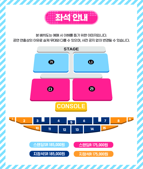 싸이 흠뻑쇼 전국투어 콘서트