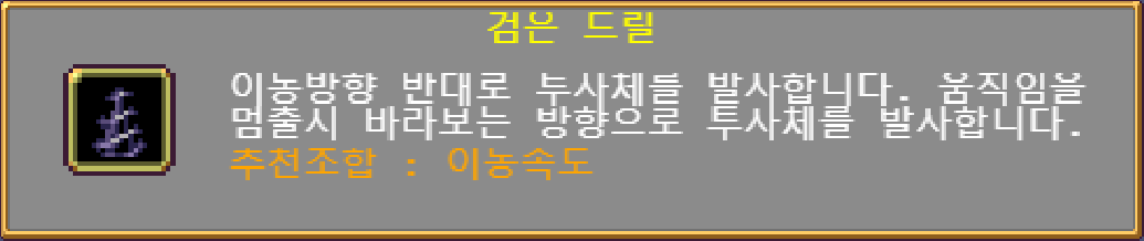 뱀파이어 서바이벌 - 검은 드릴