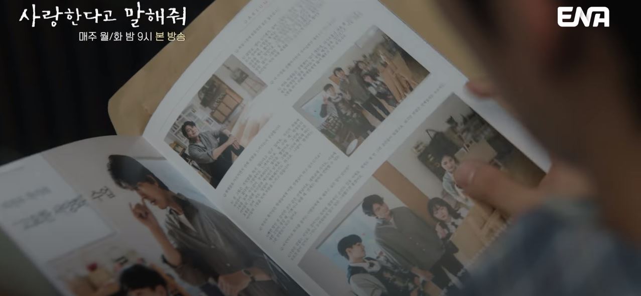 사랑한다고말해줘_9회