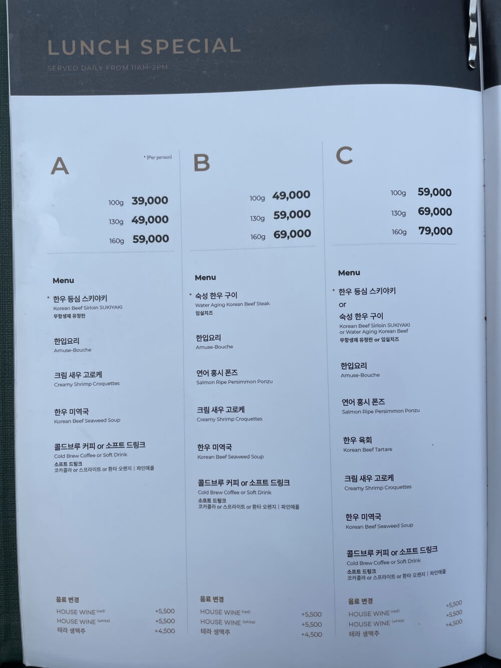 도쿄등심-메뉴판2