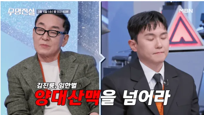 무명전설 2회 안 보면 손해… 수요일 예능 판을 뒤집은 이유