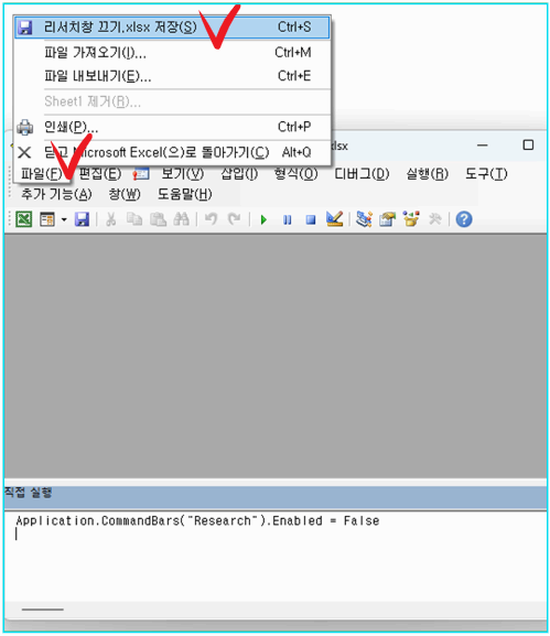 리서치 창 확실히 끄기