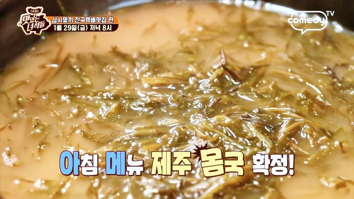 전국 택배 맛집 맛있는 녀석들 돼지갈비 냄비물회 유부전골 갈치조림 장흥삼합 몸국 완당 망개떡 감자빵