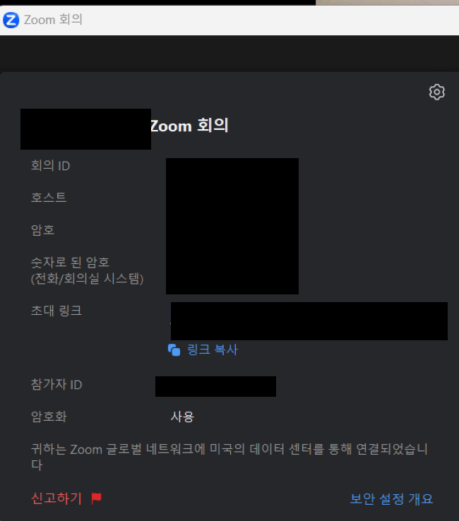 화상회의