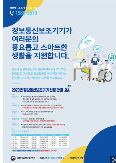 장애인 보조기기 지원금