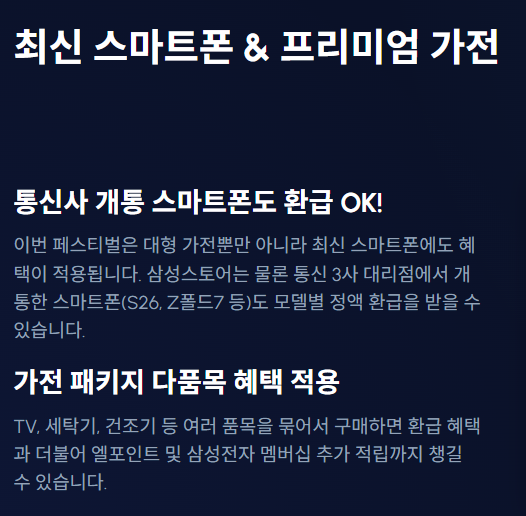 삼성 온누리상품권 신청 방법