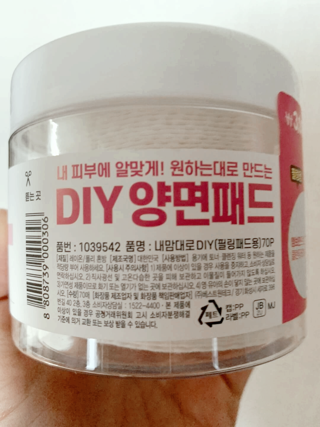 다이소화장품-추천