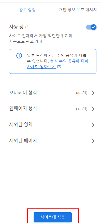 광고게재빈도 사이트에 적용