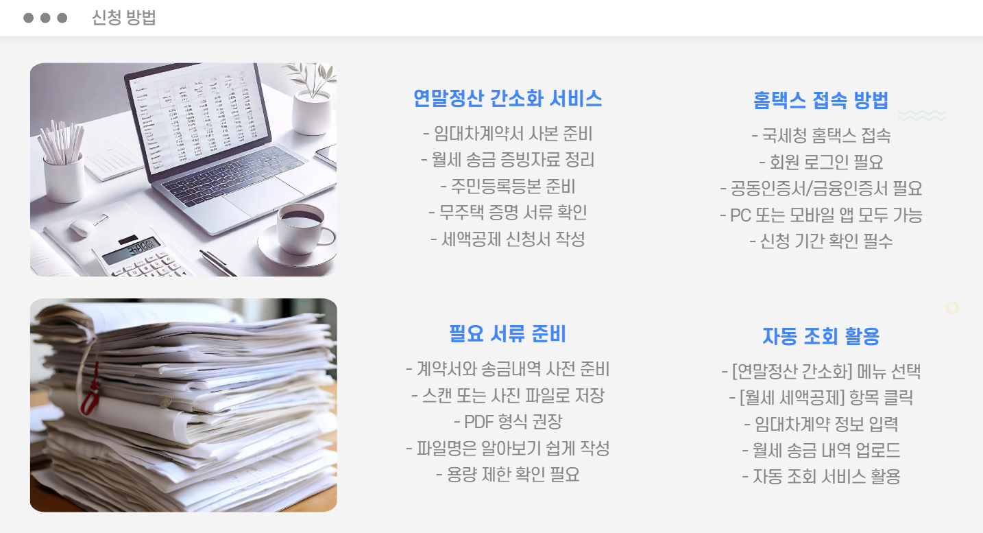 신청방법