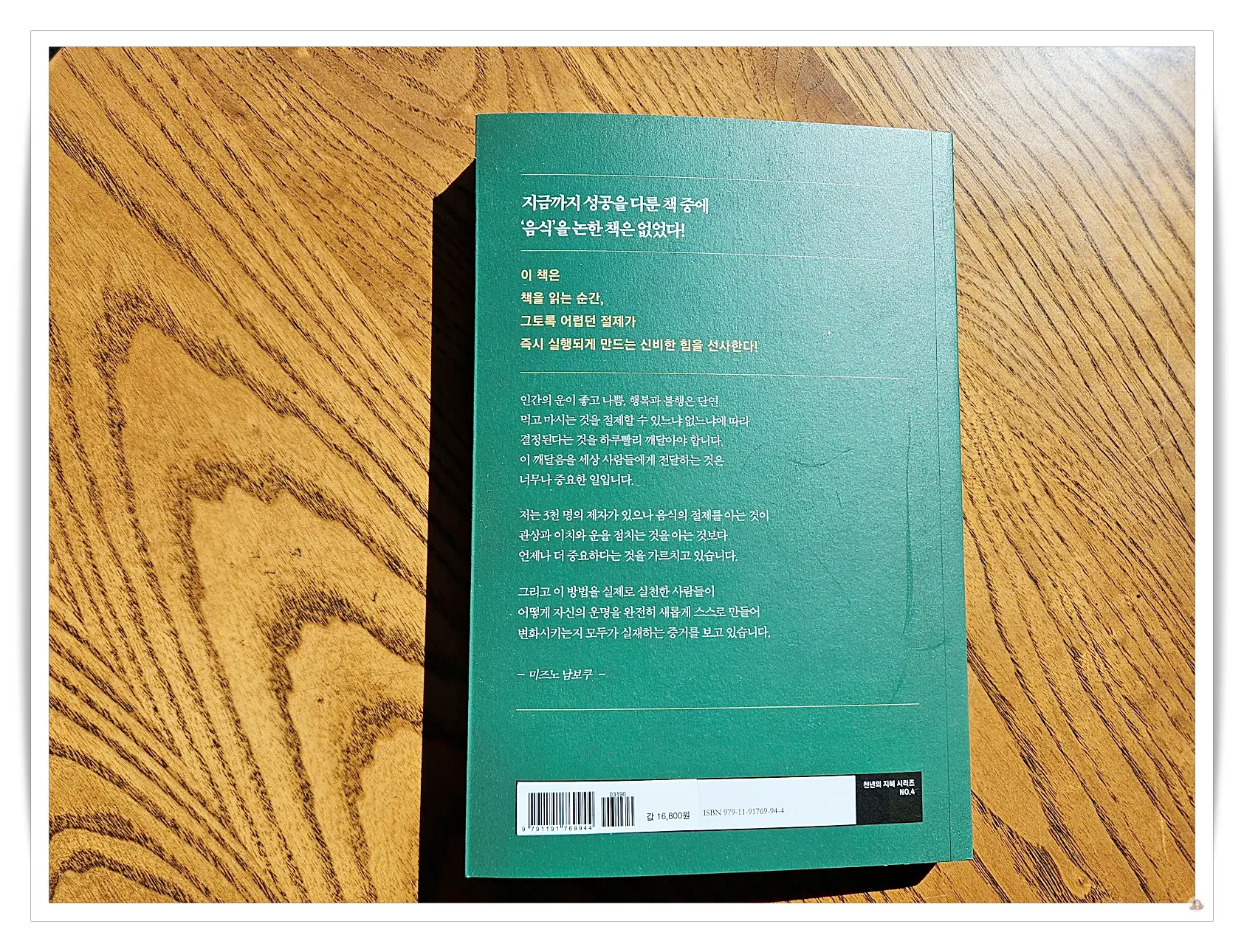 결코-배불리-먹지-말-것-인간-처세-자기계발