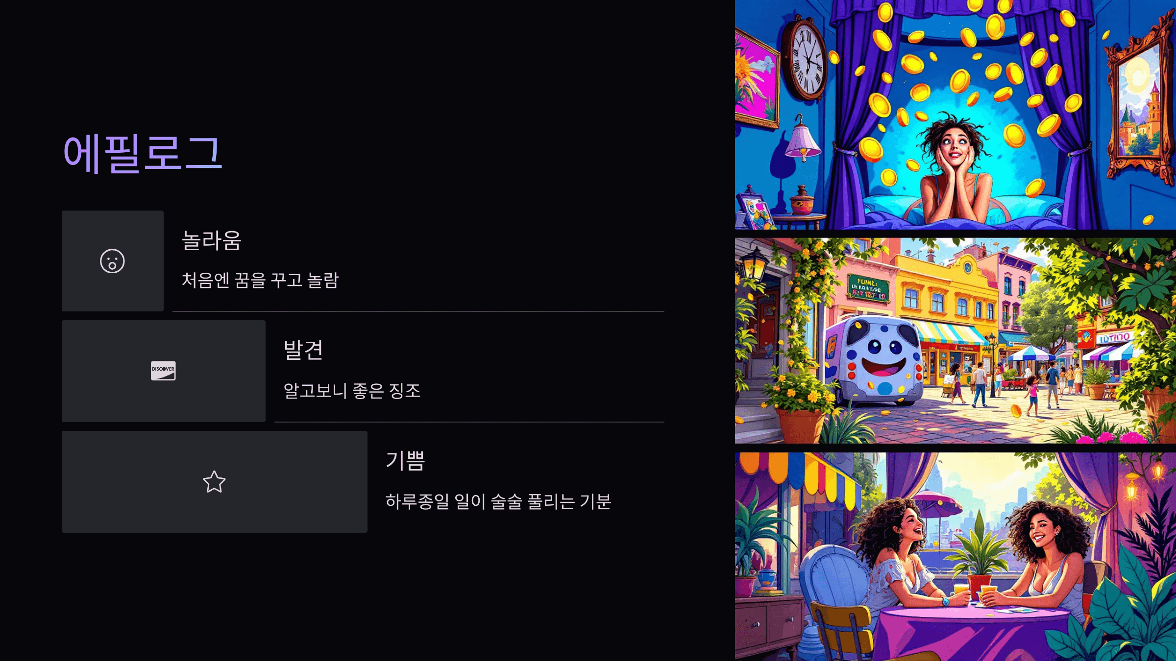 똥꿈과 관련된 사진입니다.