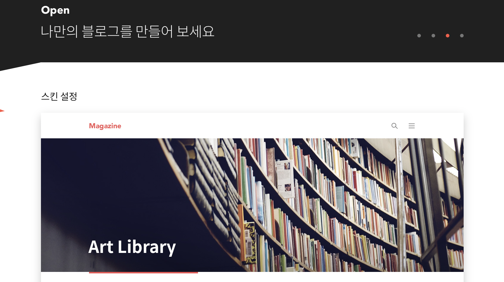 티스토리 회원가입 블로그 만들기