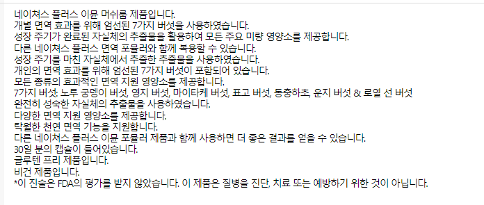 버섯 제품 설명 이미지2