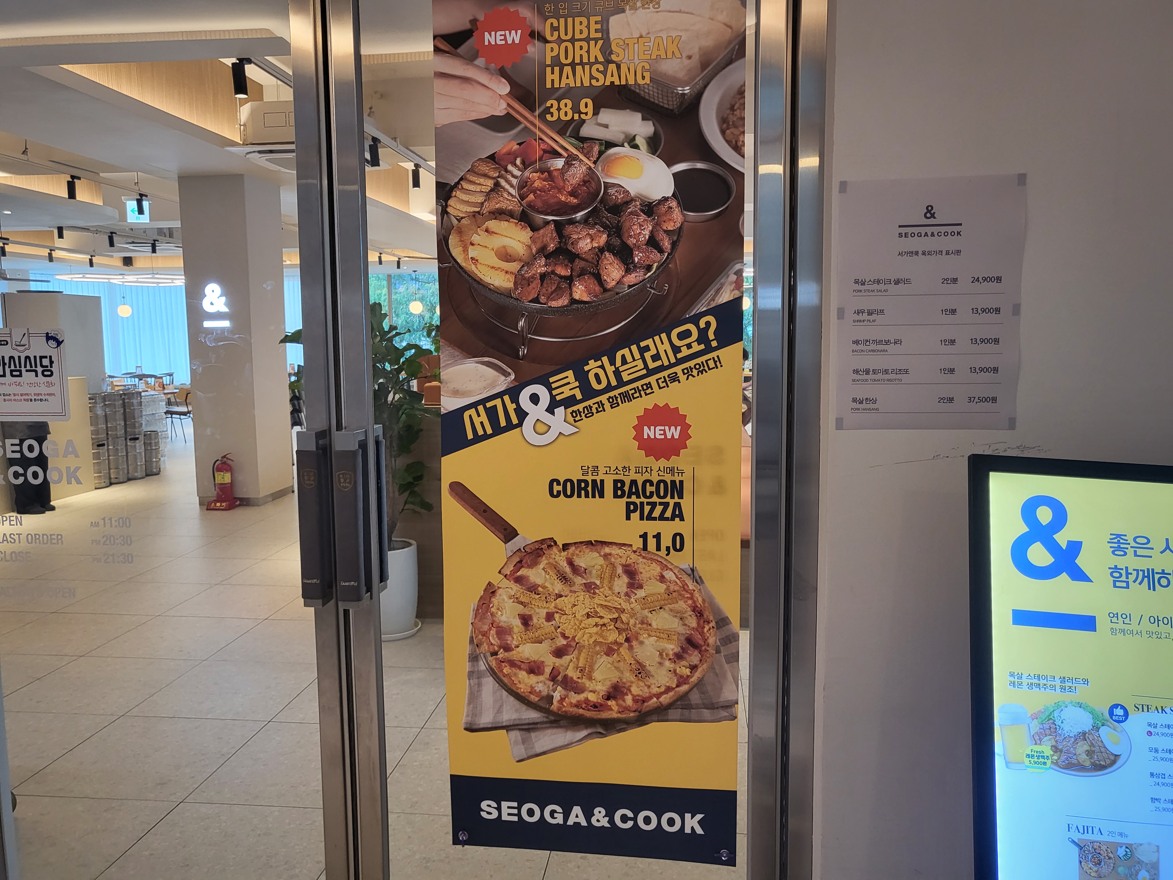 서가앤쿡 - 입구