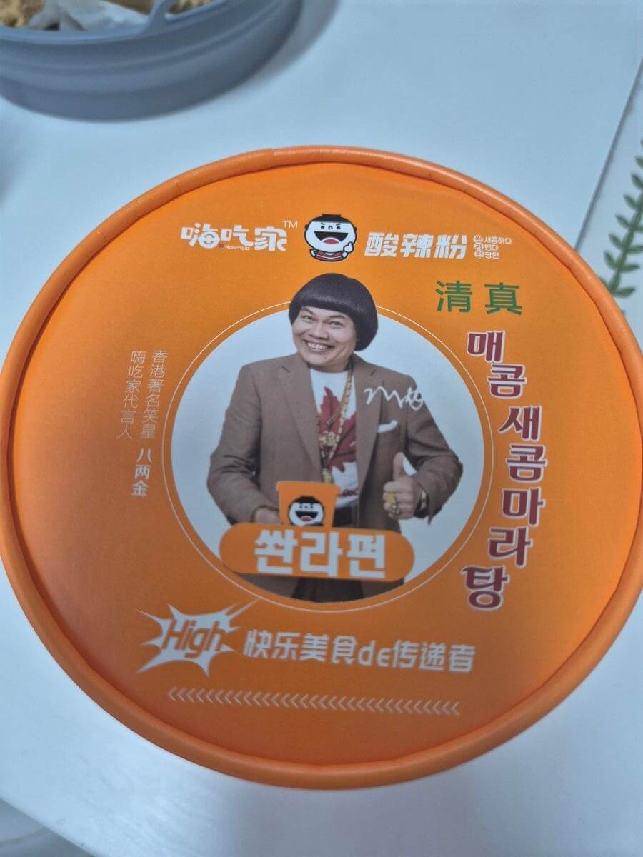 쏸라펀