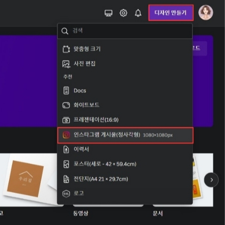캔바 무료 버전으로 동영상 편집 (캔바 사용법)2
