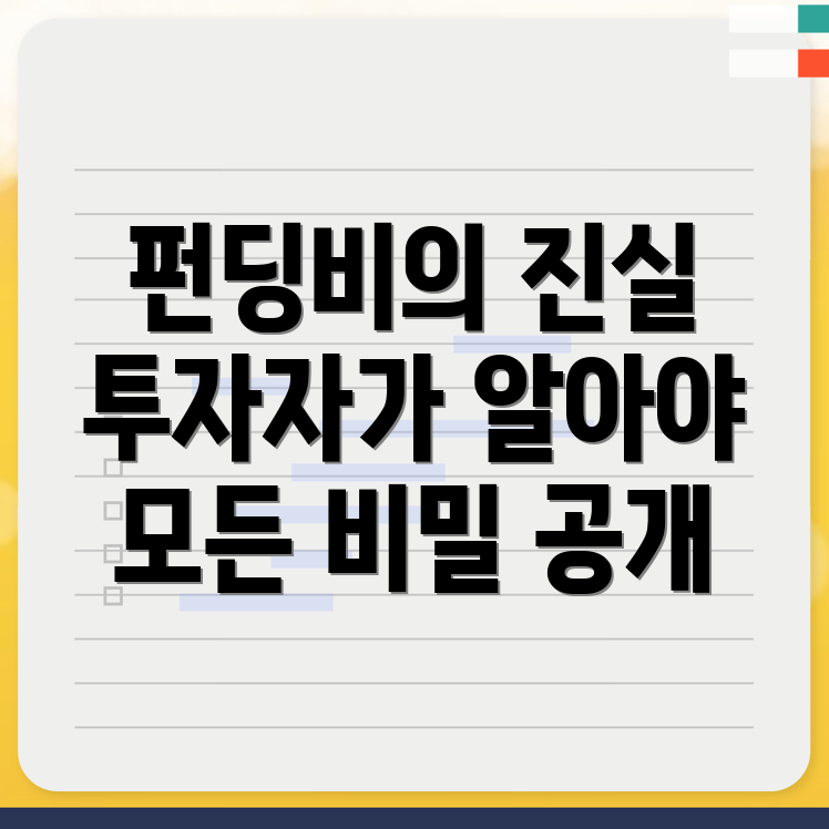 바이비트 펀딩비