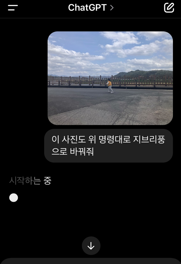 지브리 챗gpt 