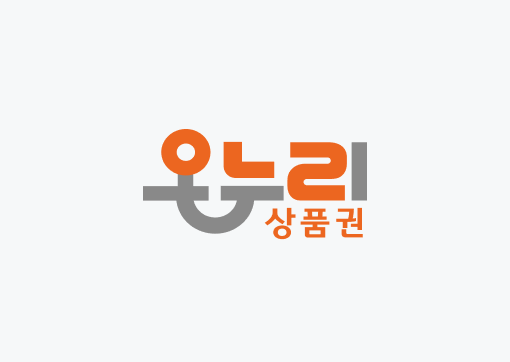 온누리상품권 구매