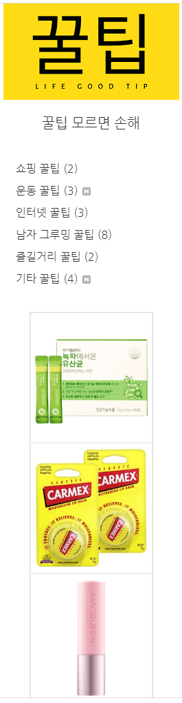 애드핏 쿠팡배너 사진