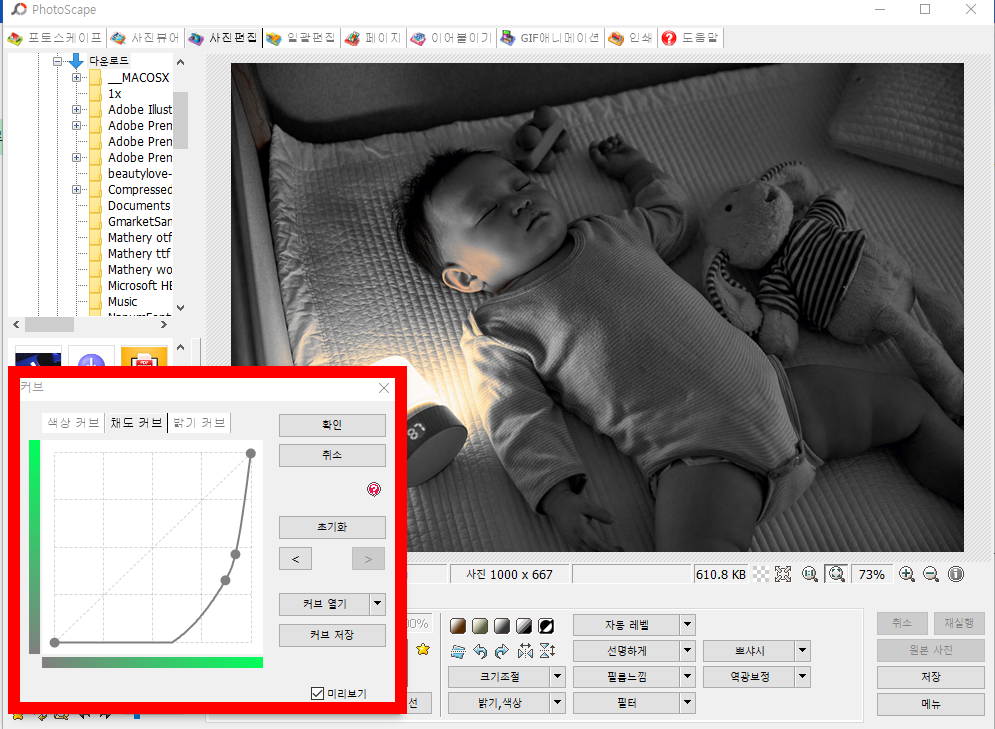 포토스케이프 무료 다운로드