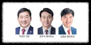 여론조사