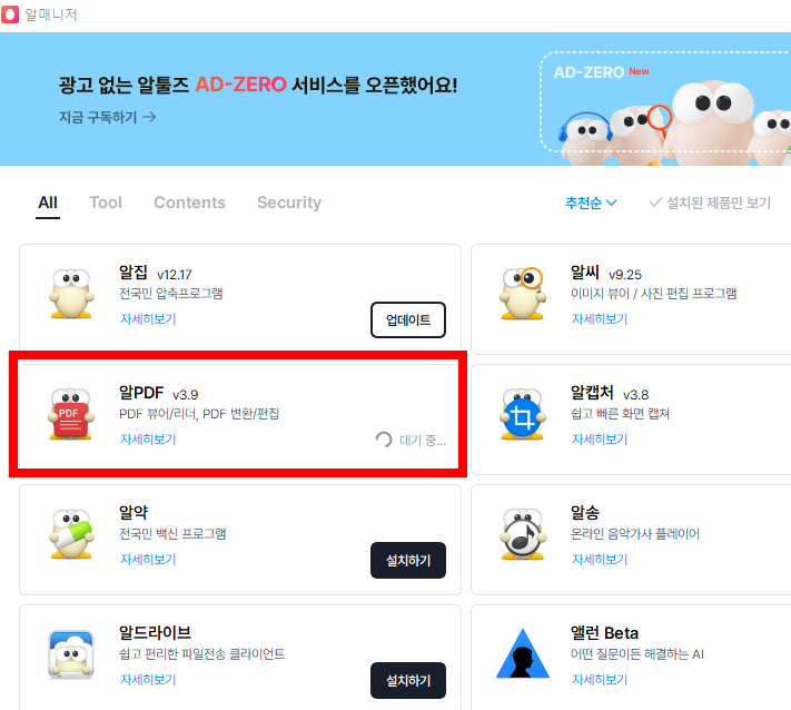 pdf파일을 워드파일로 변환