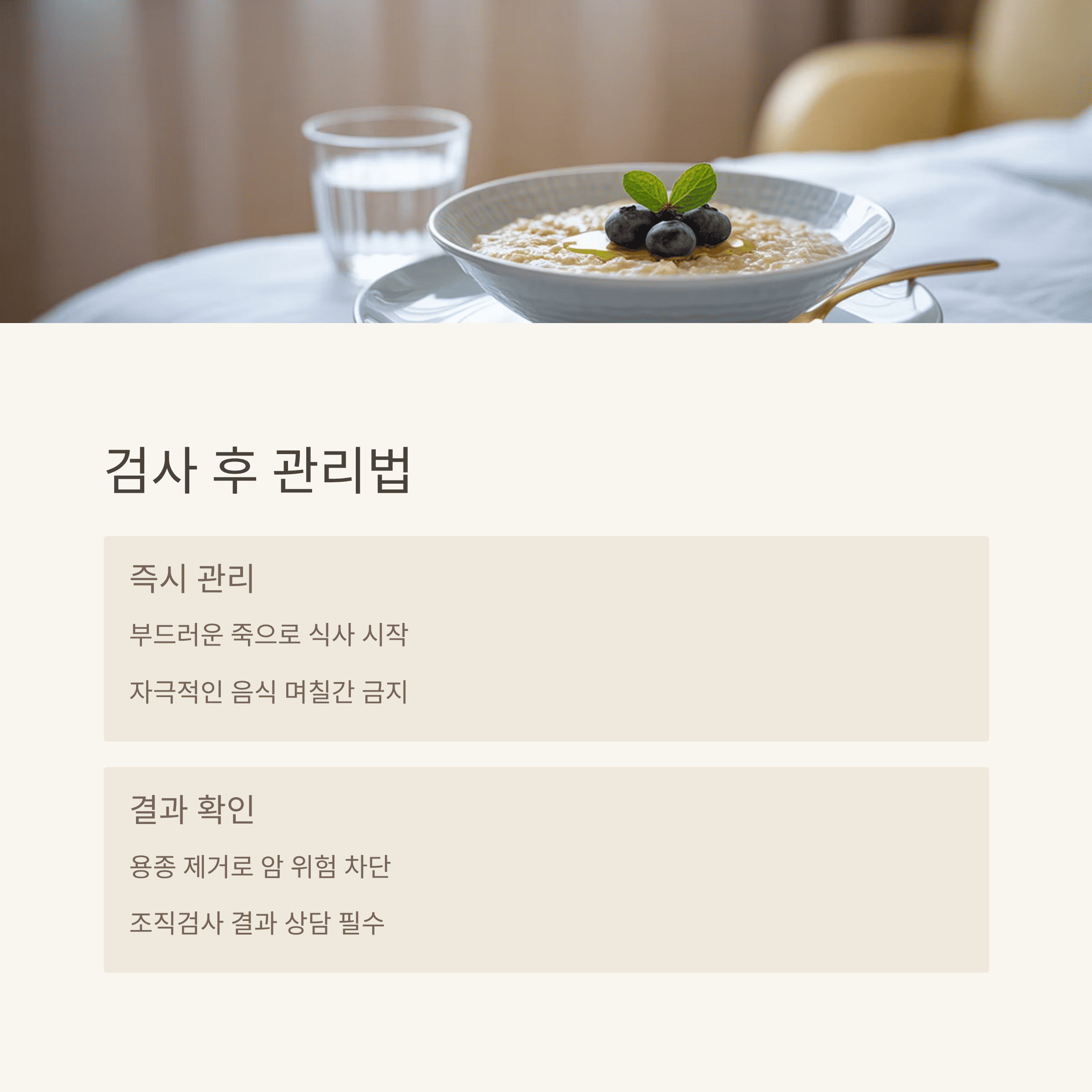 중년의 대장 내시경 건강 검진