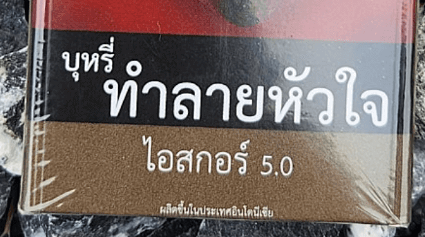 태국-세븐일레븐-아이스코어-5-담배