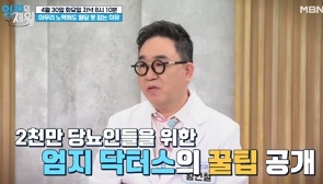 당뇨인위한꿀팁