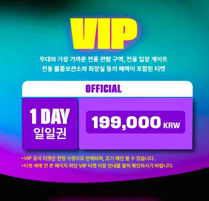 슈퍼팝 2025 코리아