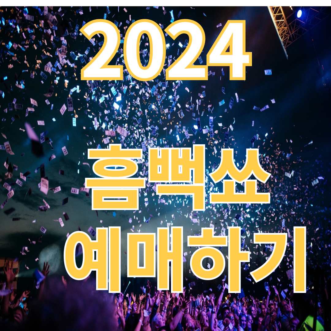 콘서트