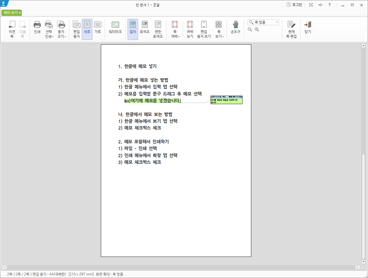 한글 강좌 예시 이미지