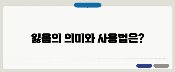 loss 뜻과 다양한 영어 예문