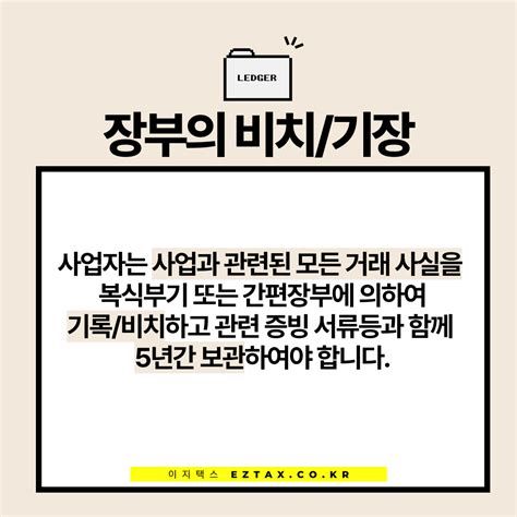 복식기장