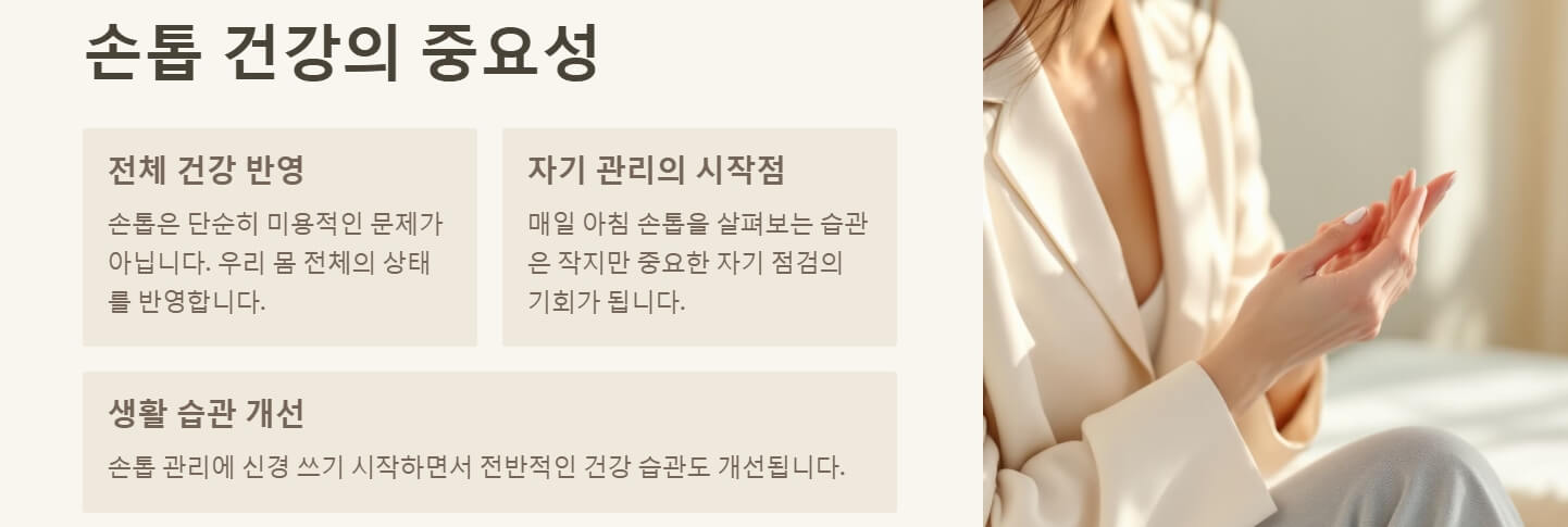 손톱으로 보는 건강상태