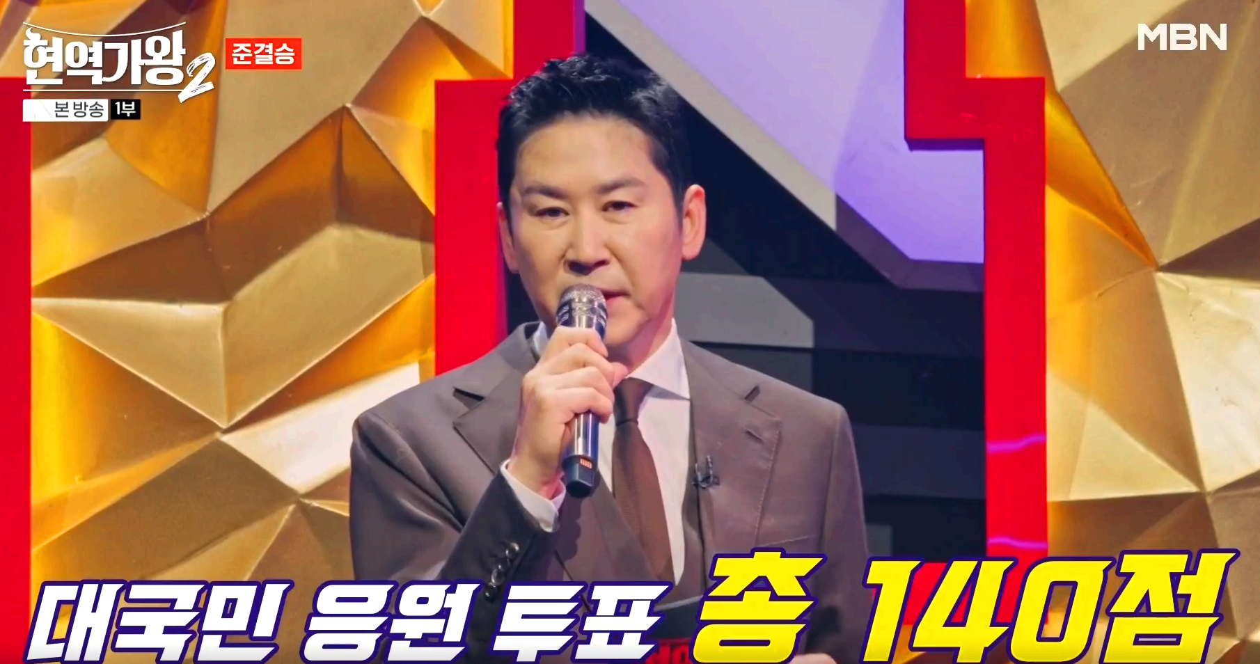 현역가왕 2
