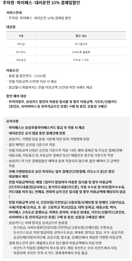 삼성 iDEV 카드
